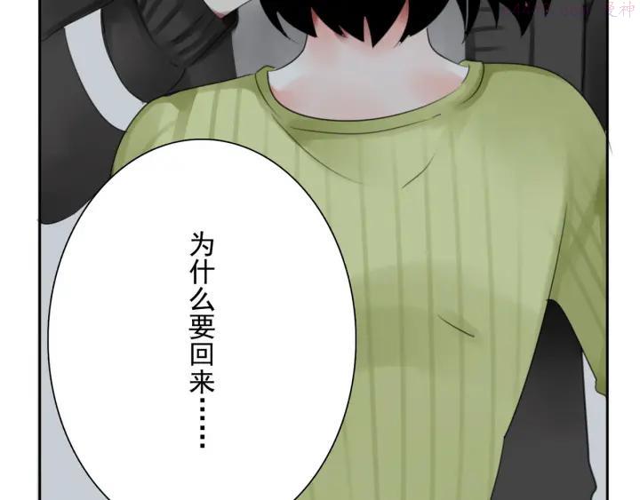 第7话 他在隐瞒什么4