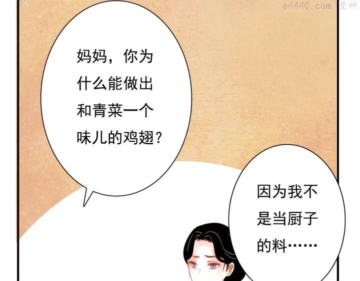 第11话 背后的真相3