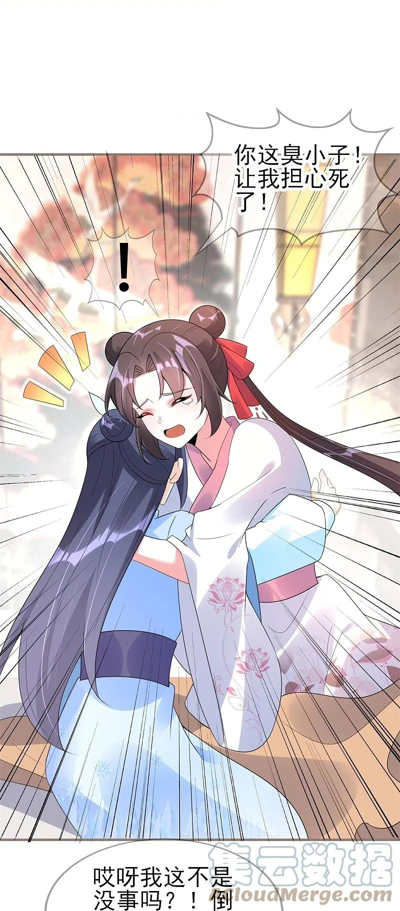 第52话 她逃，他追!4