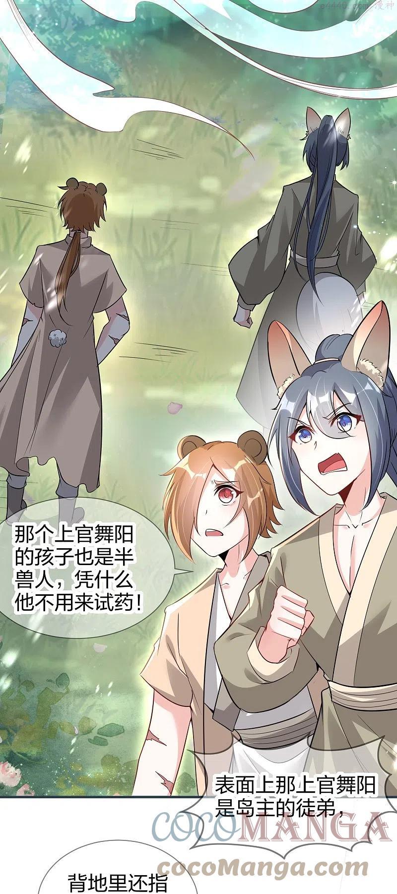 第25话 吾家龙崽初长成4