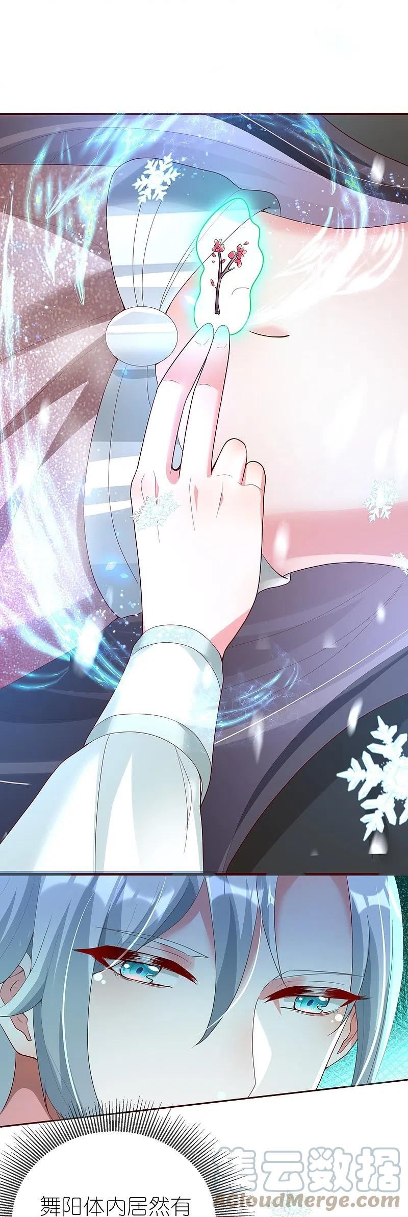 第121话 炼丹室起火4