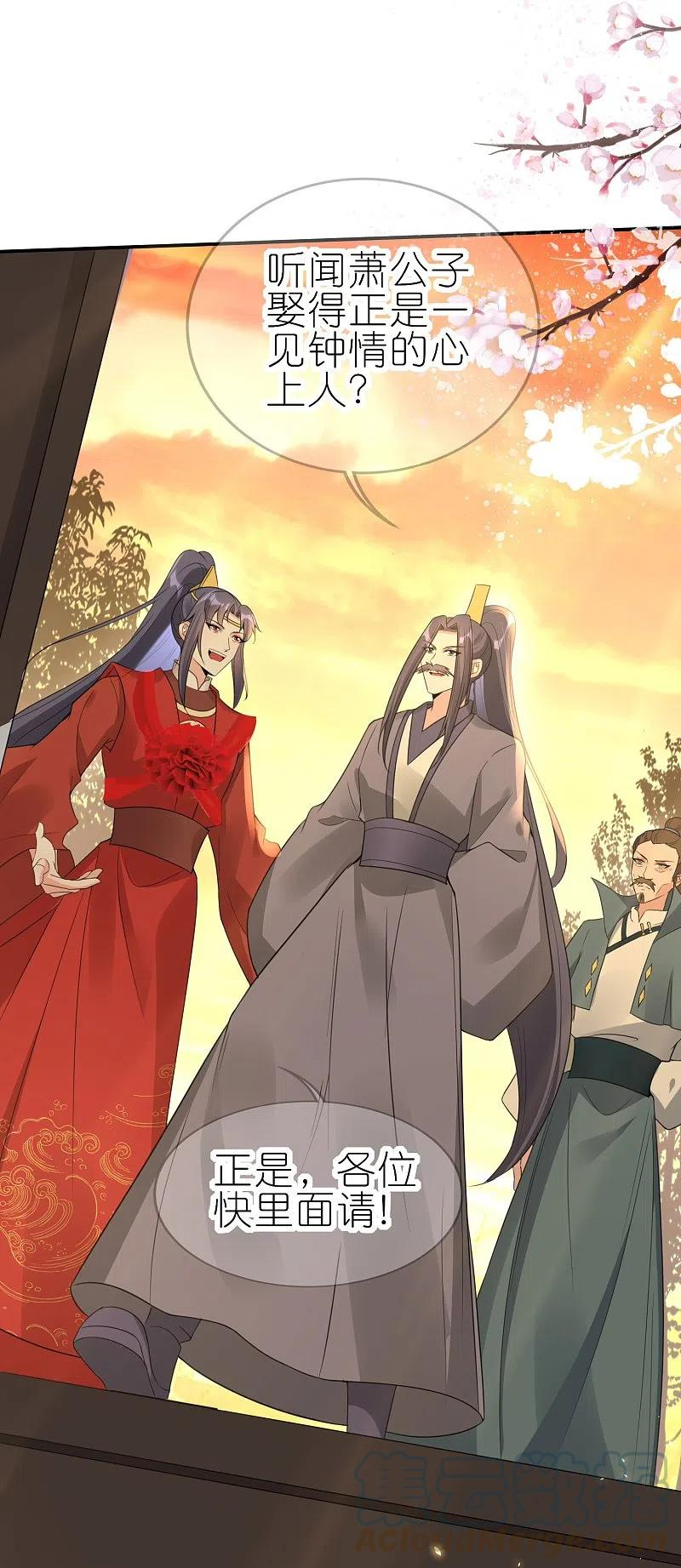 第57话 “上官舞阳”大婚2