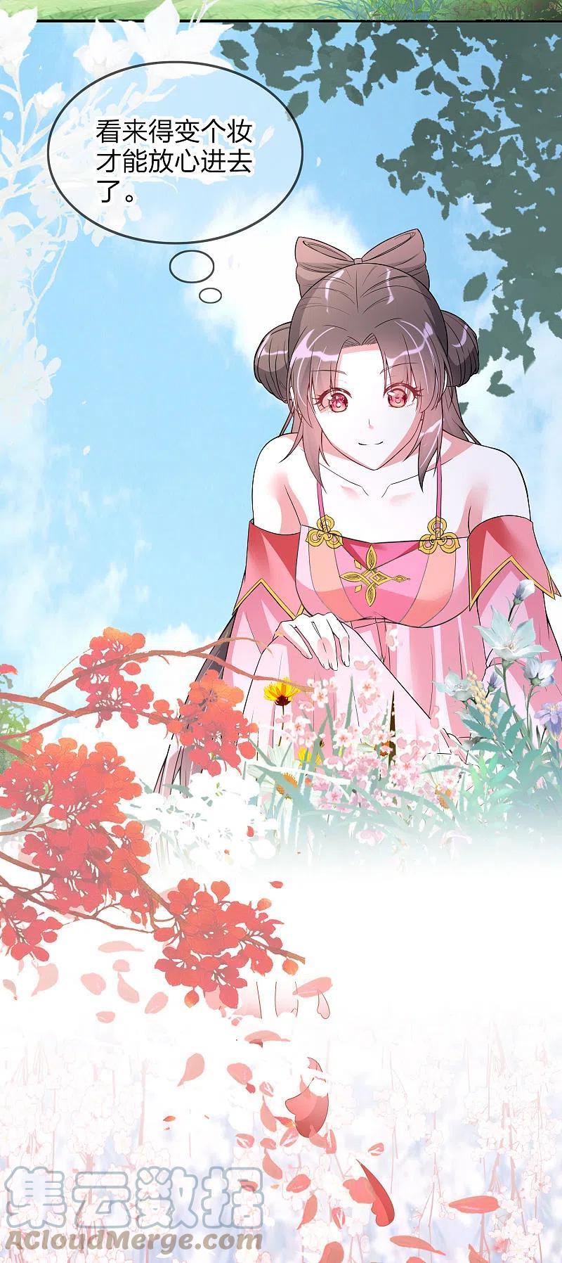 第5话 我一个弱女子2