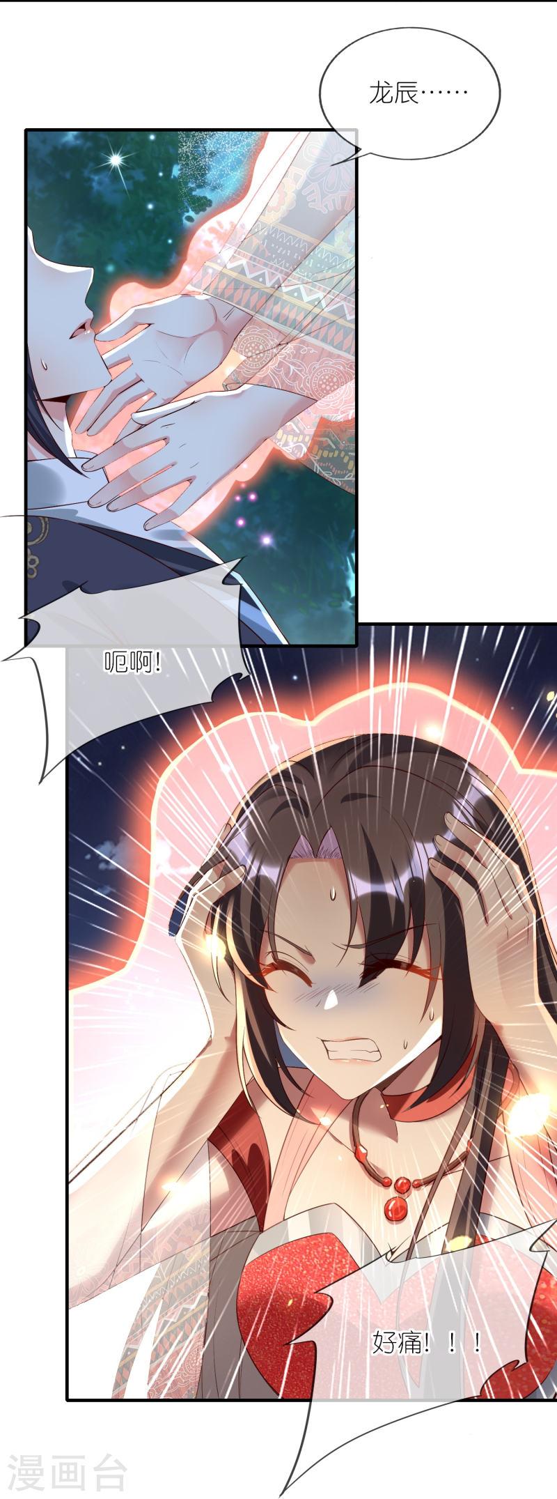 第133话 爱情的力量2