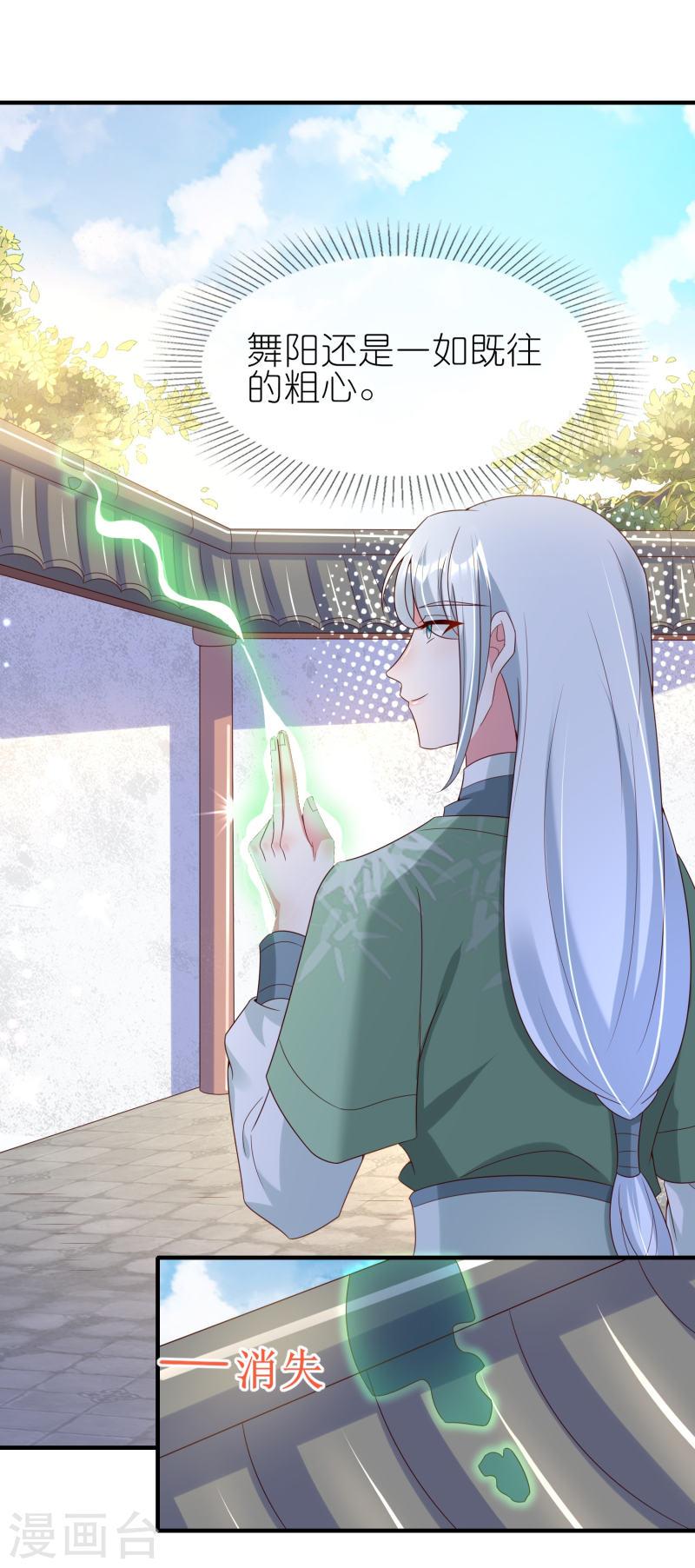 第111话 药师，救救我！3