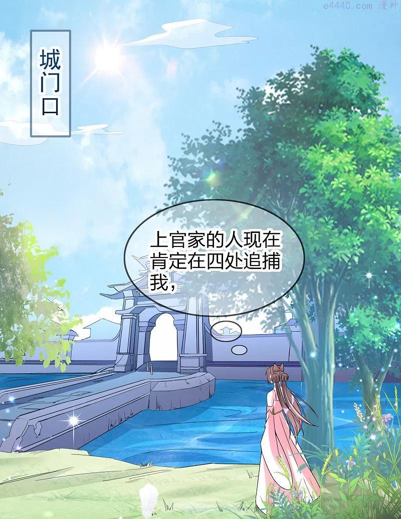 第5话 我一个弱女子1