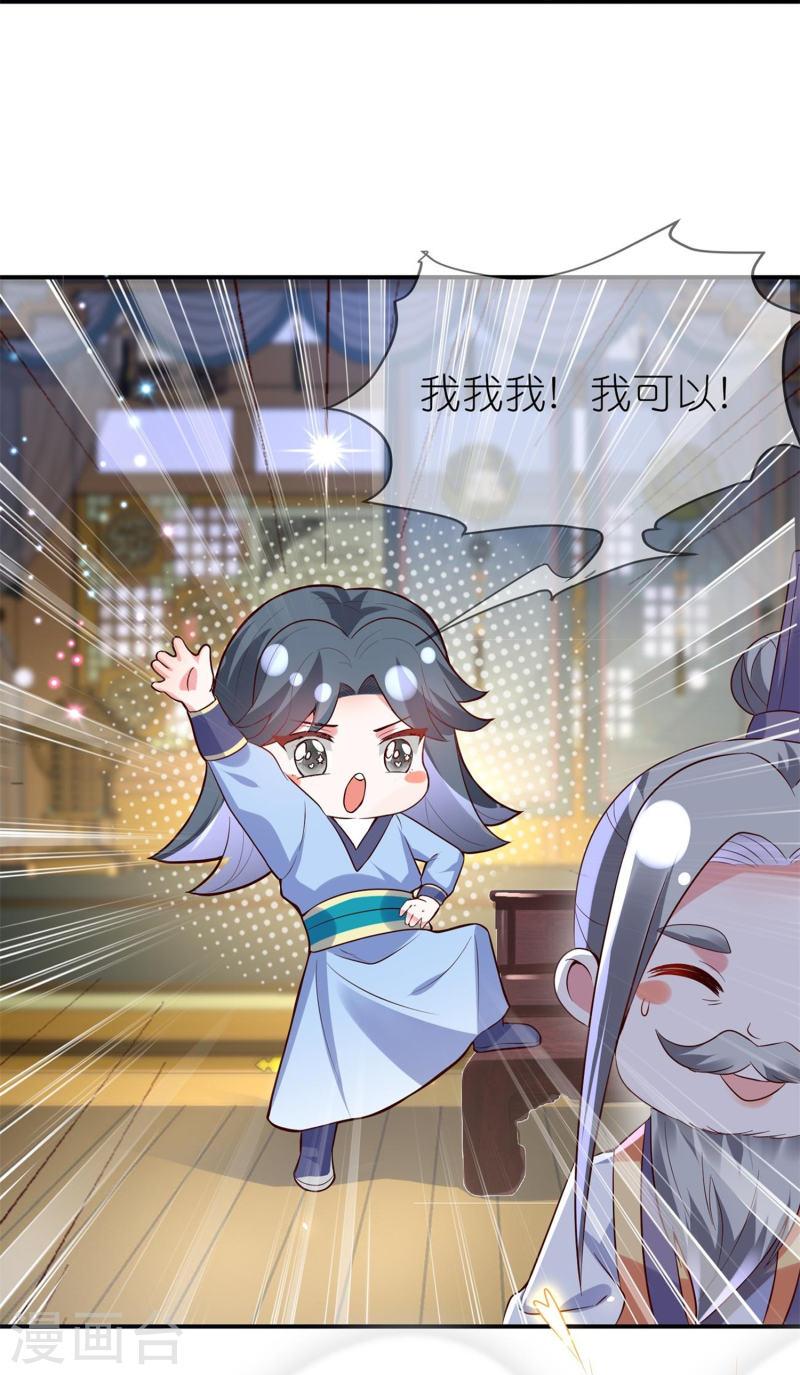 第114话 宴会斗舞上3