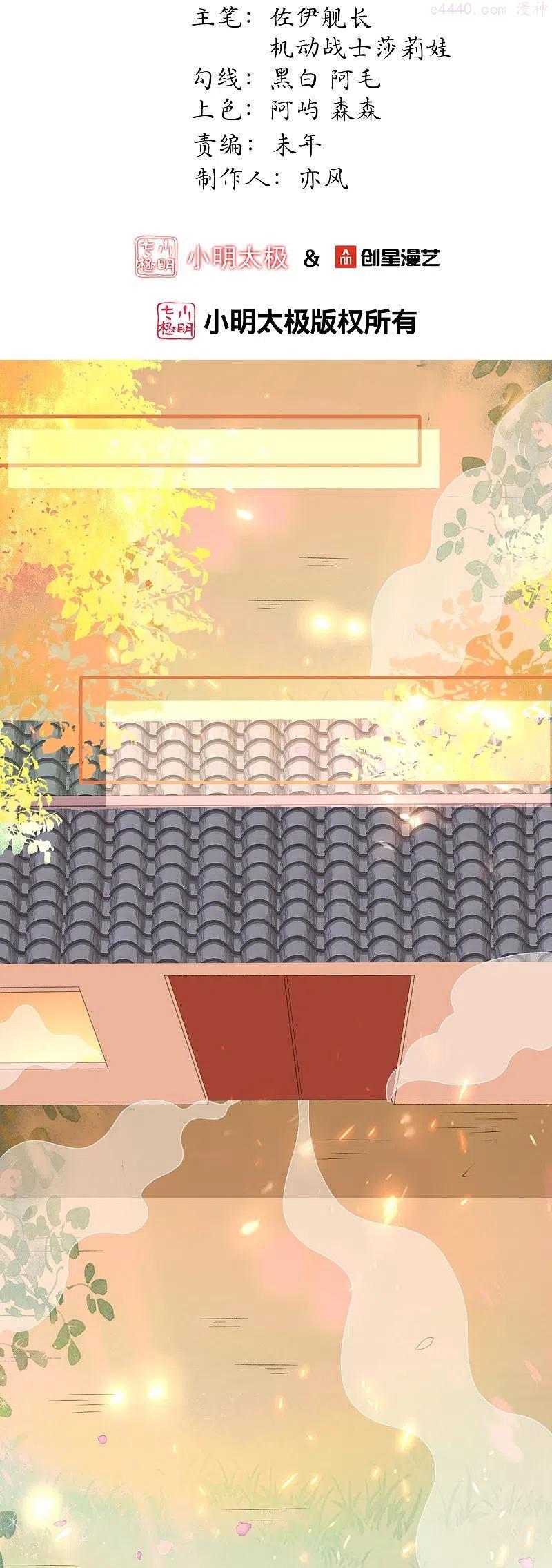 第24话 离月动怒1