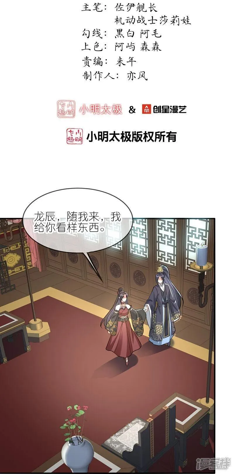 第159话 大人事小孩少管1