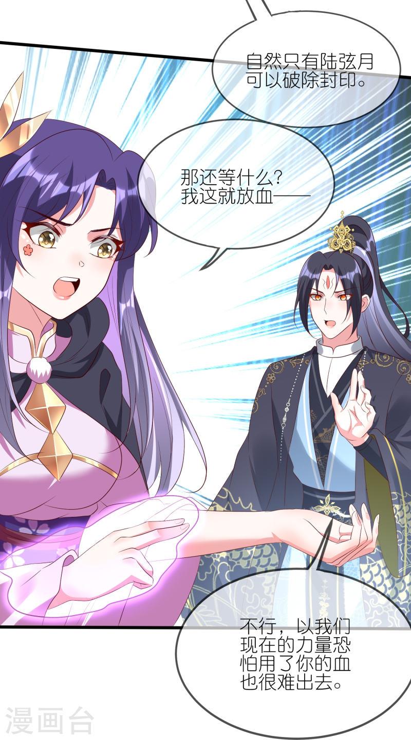 第102话 出谷的方法4