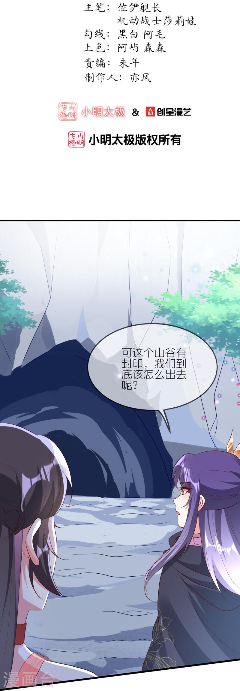 第102话 出谷的方法1