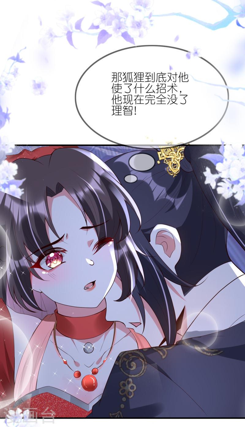 第91话 解毒3