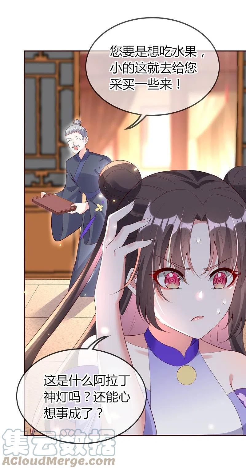 第78话 卖娘亲卖的真溜2