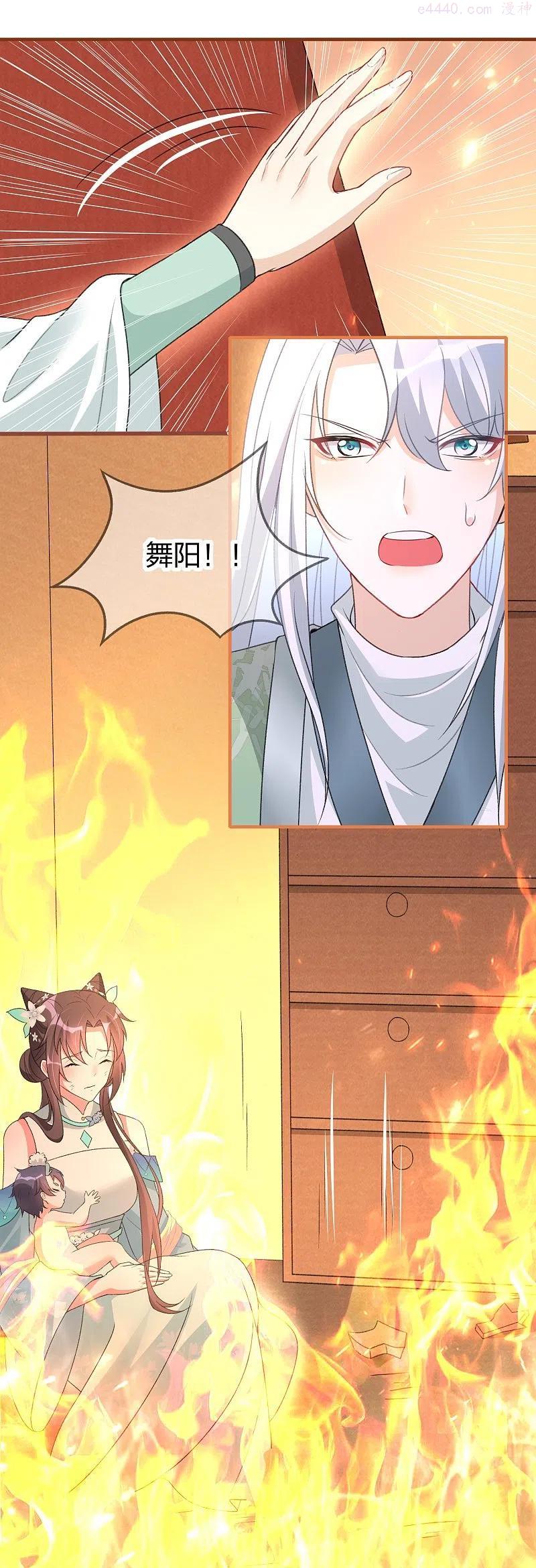 第24话 离月动怒3