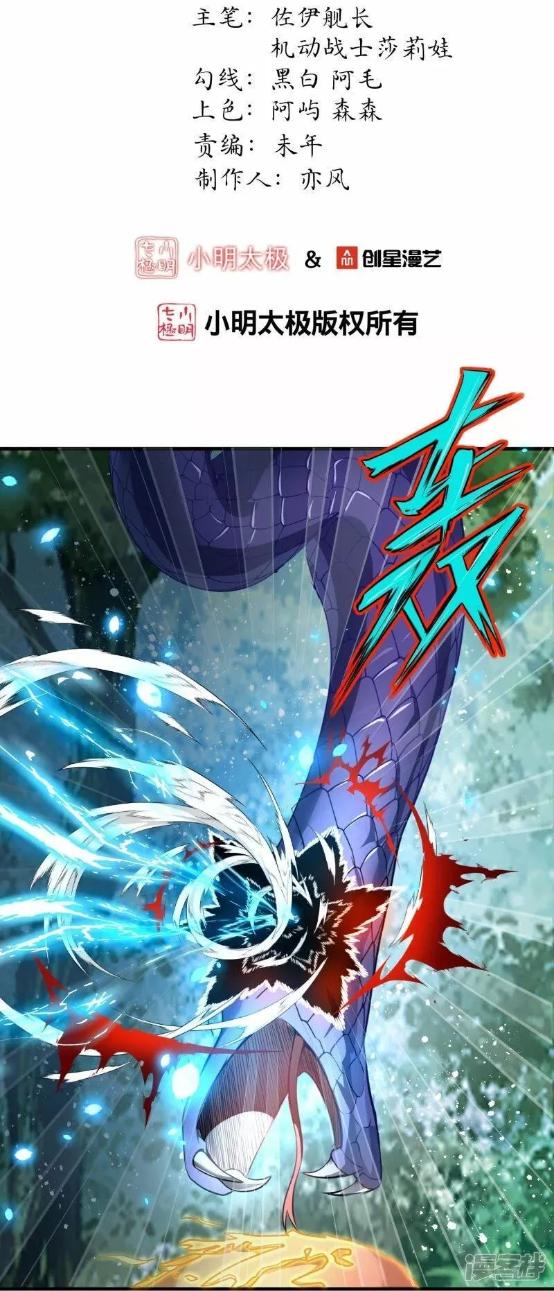 第152话 这女人不要了！1