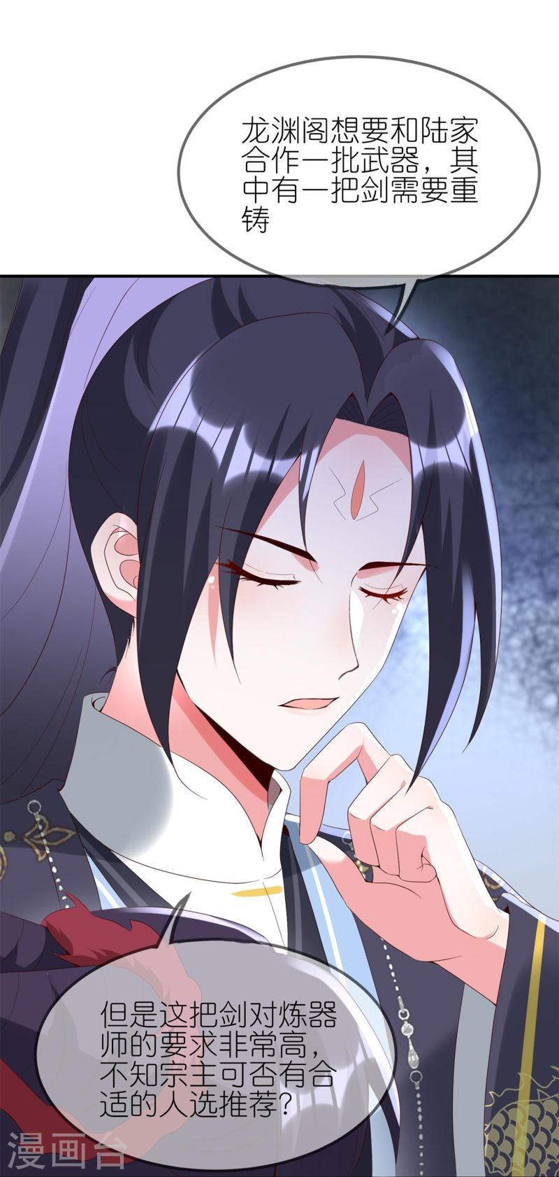 第114话 宴会斗舞上2