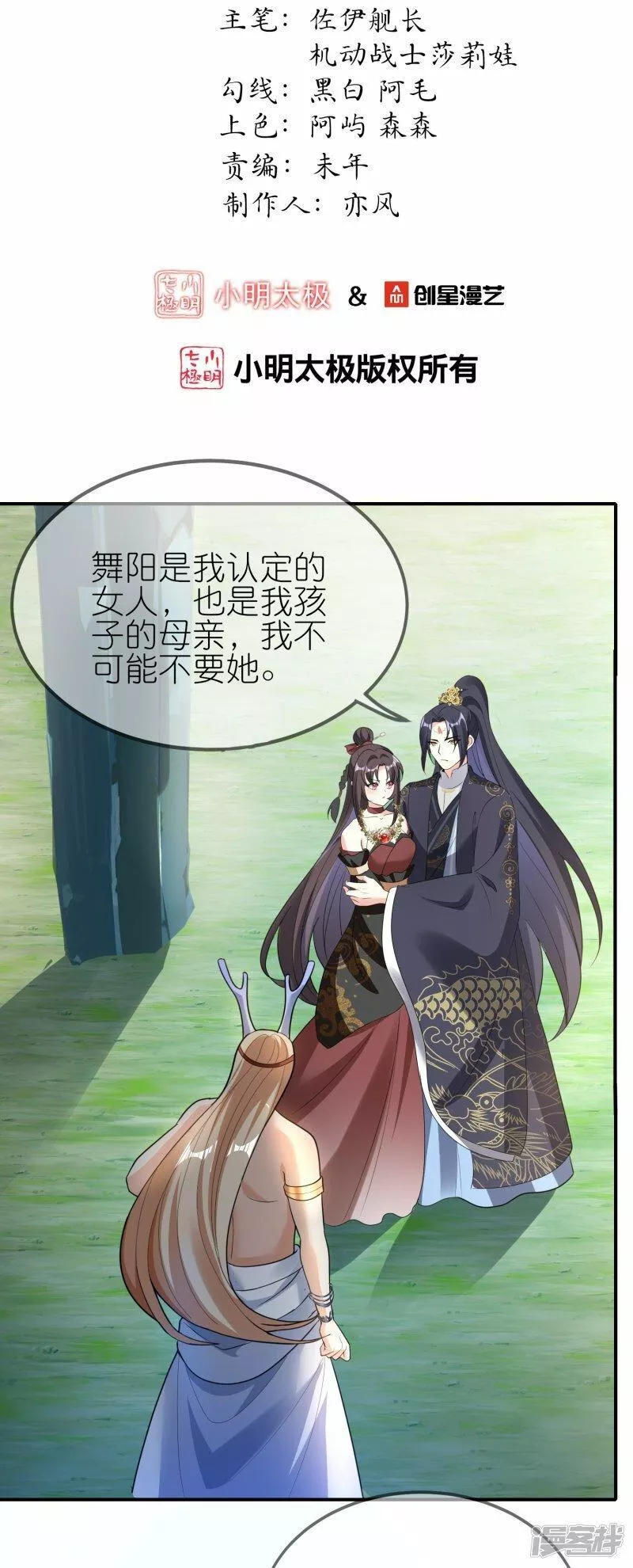 第153话 生十个！1