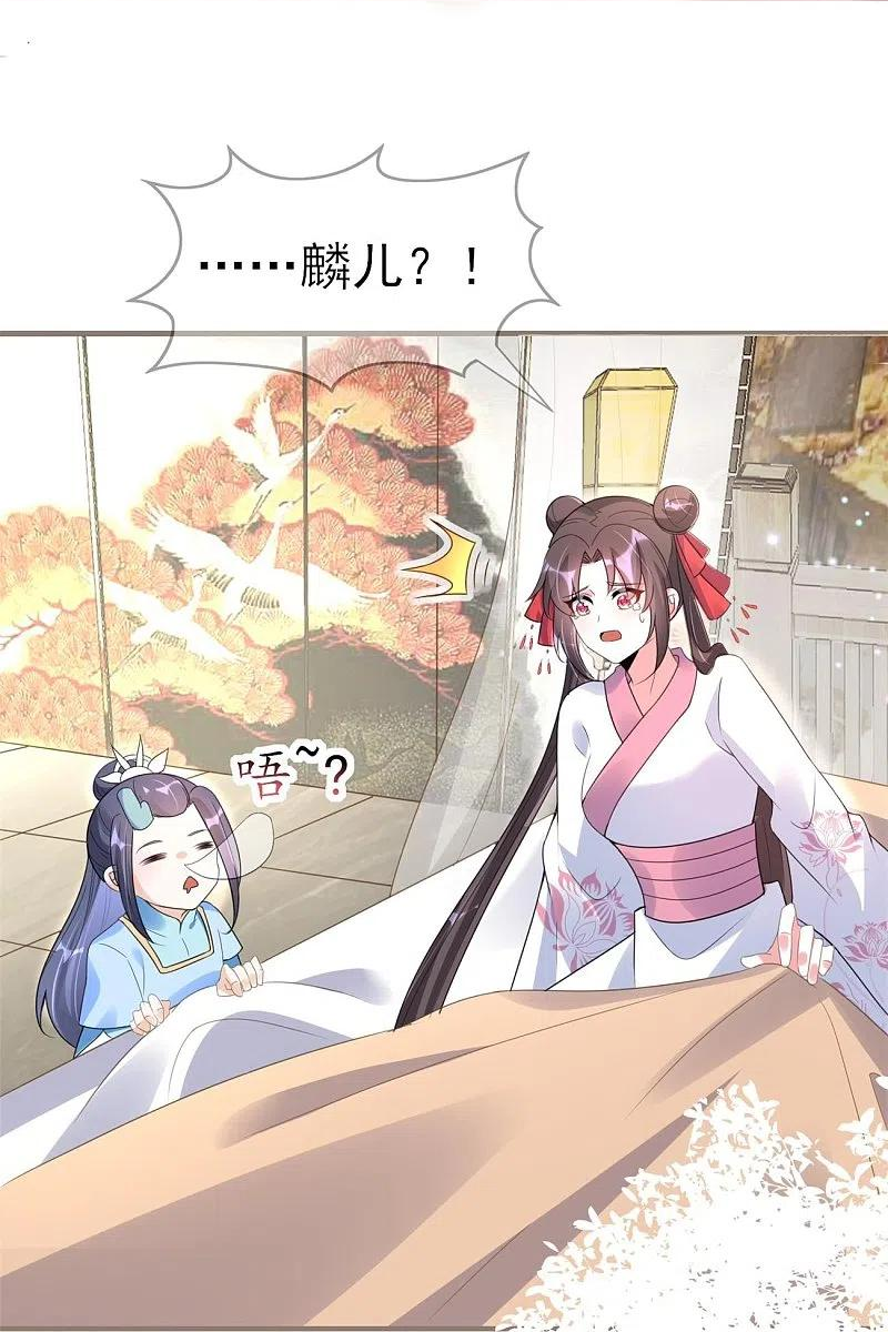 第52话 她逃，他追!3