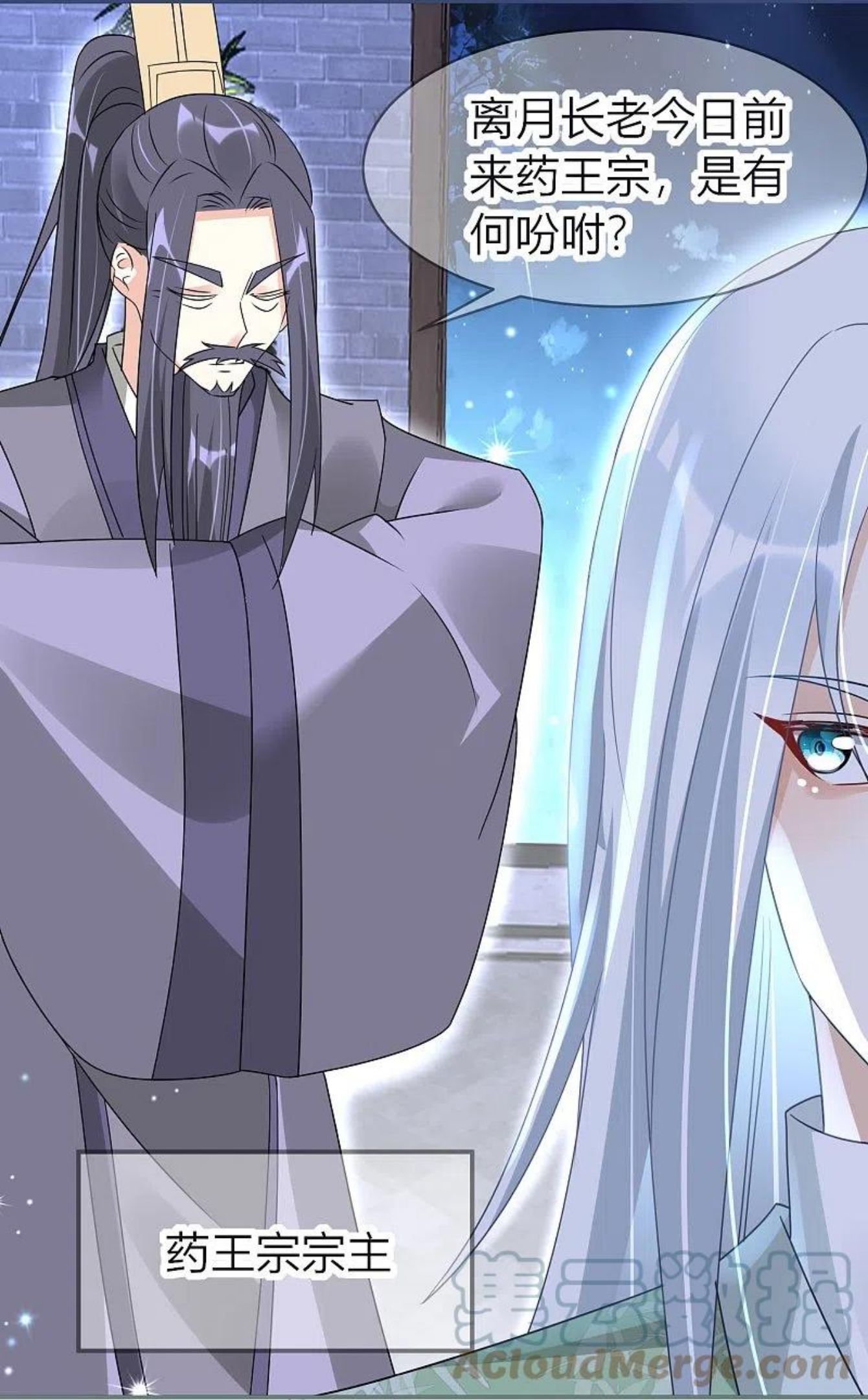 第49话 令人发指的药王宗4