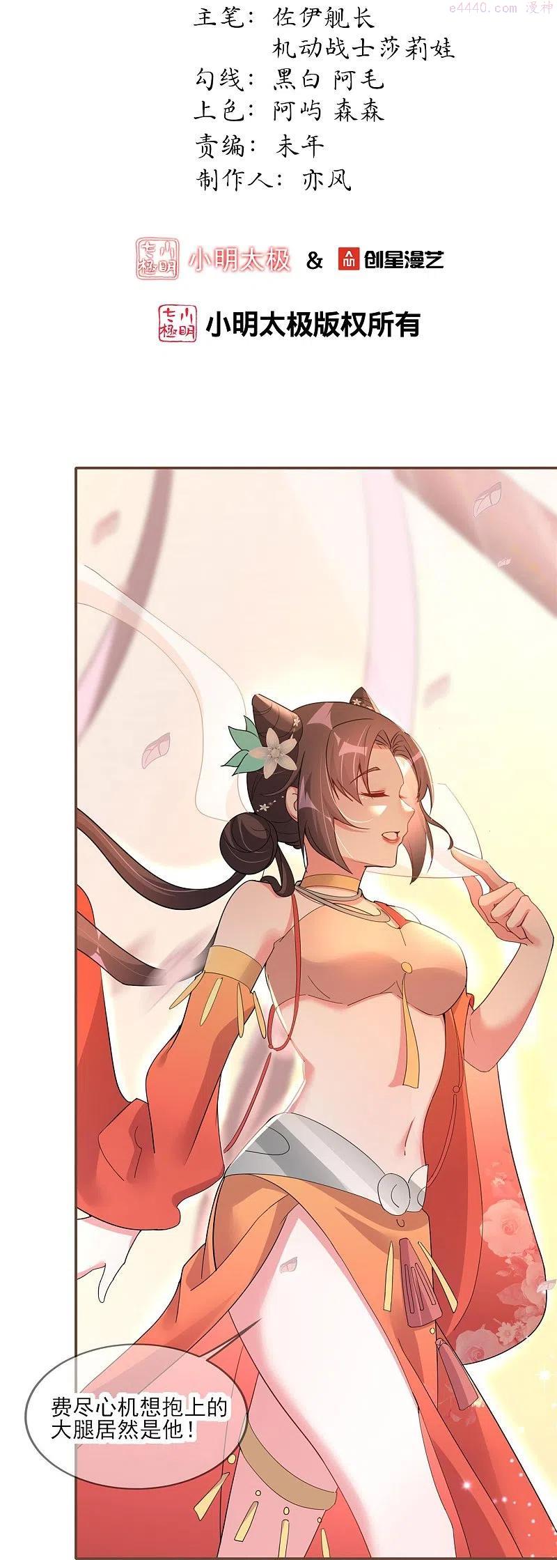 第32话 滴血验亲1