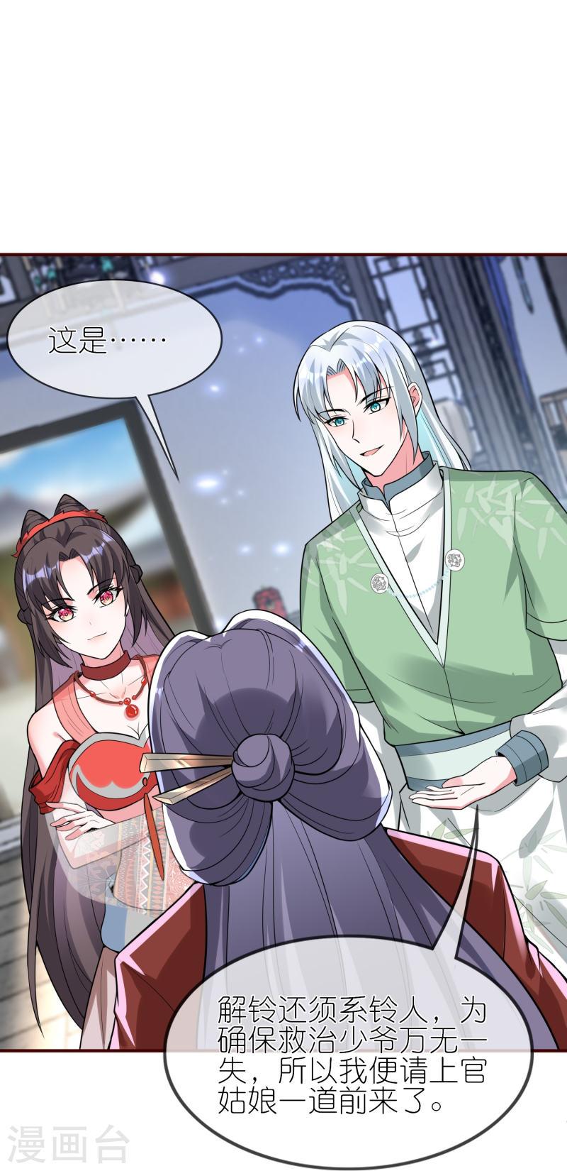 第120话 共同救治4