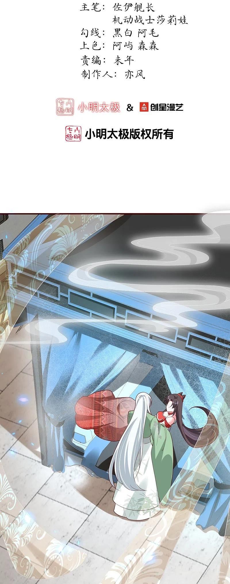 第121话 炼丹室起火1