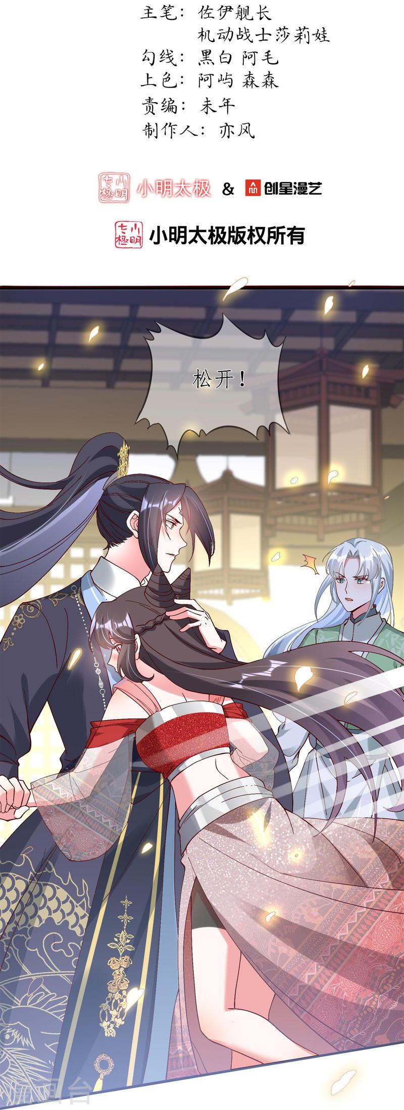 第113话 修罗晚宴1