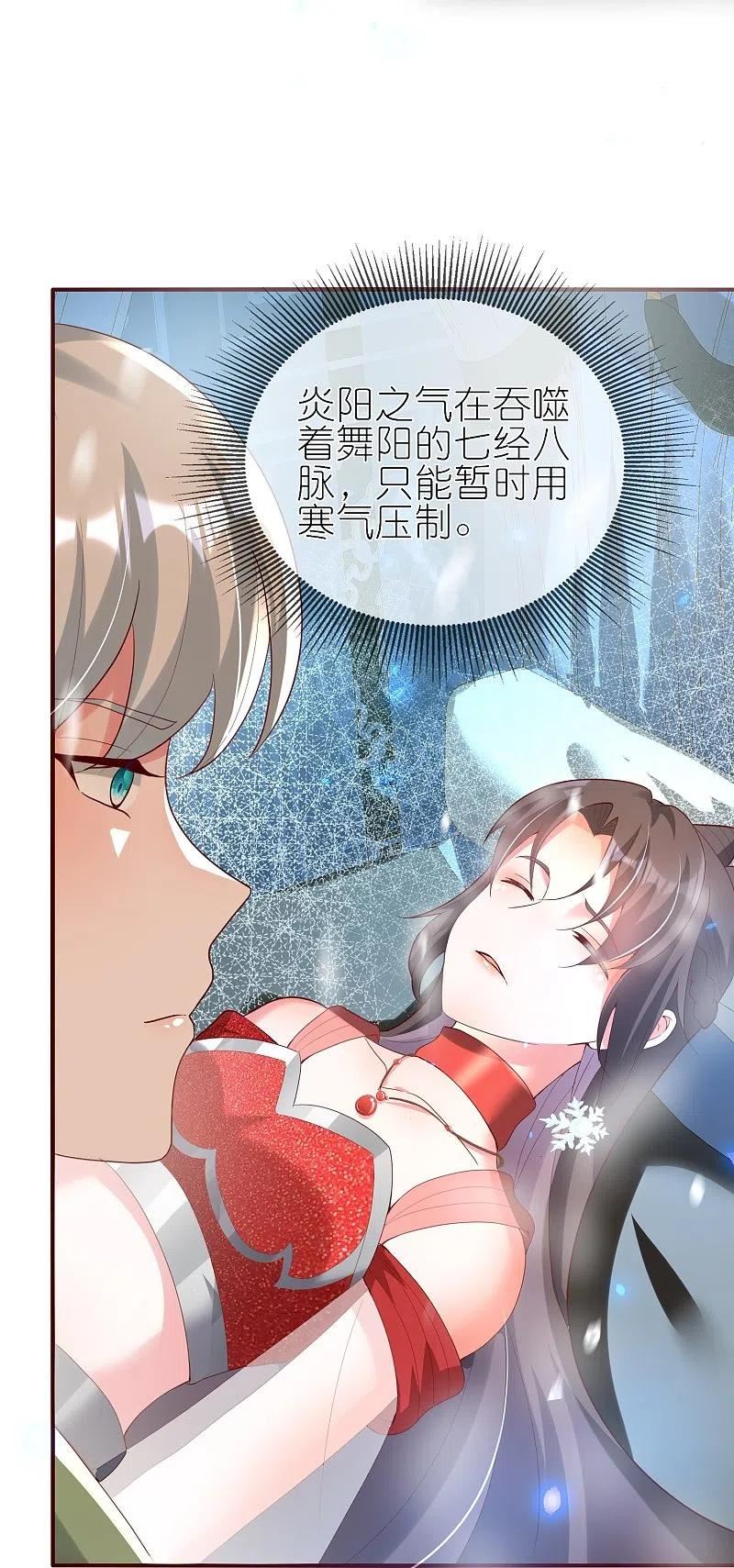 第121话 炼丹室起火3