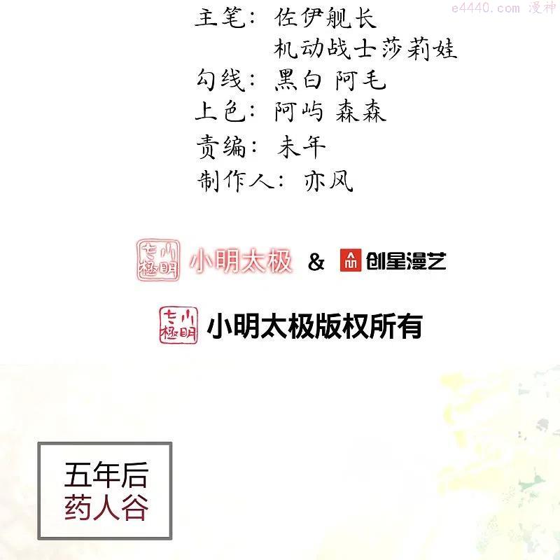 第25话 吾家龙崽初长成1