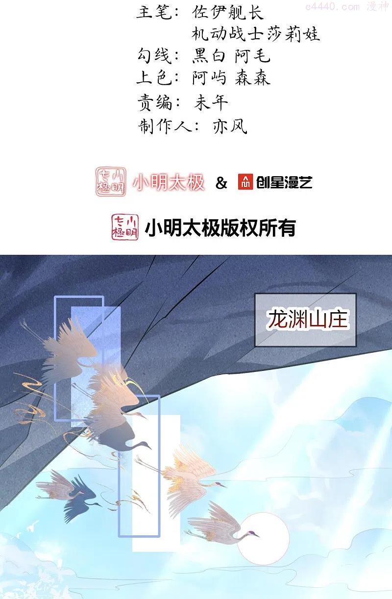 第26话 离开兽灵岛1