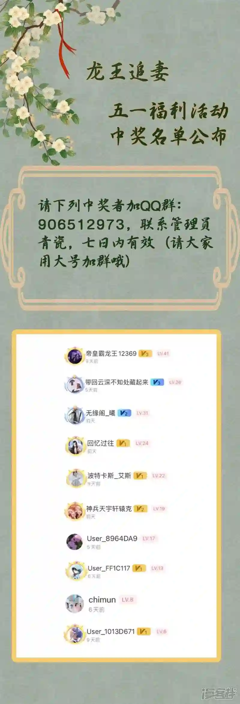 五一福利活动中奖名单0