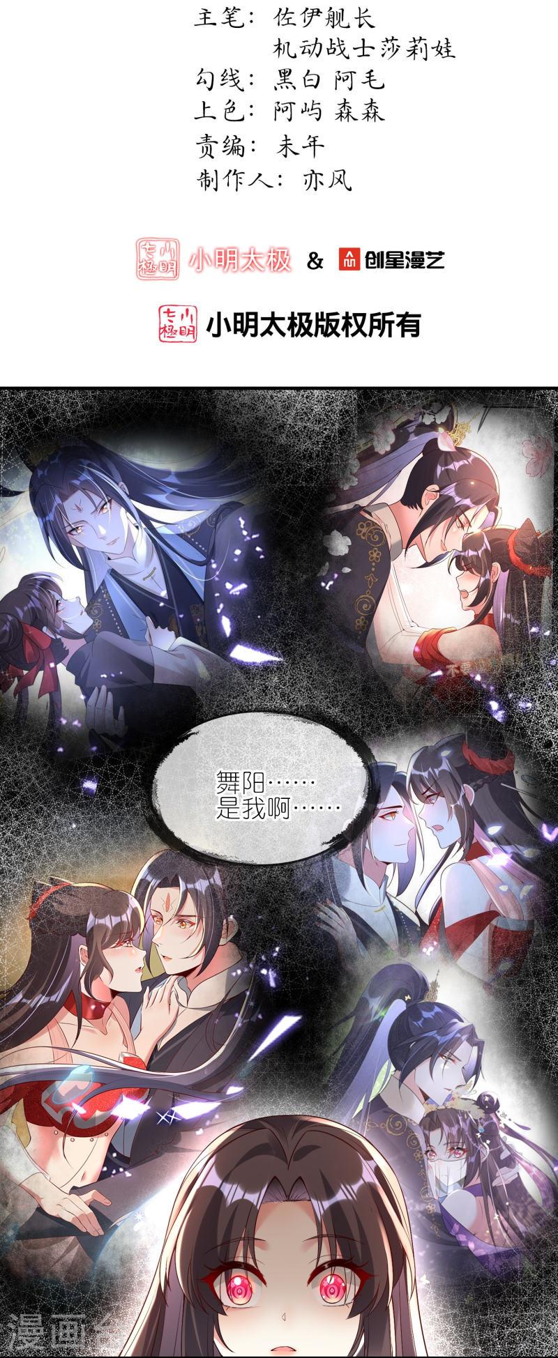 第133话 爱情的力量1