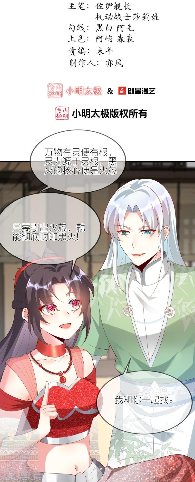 第123话 逃出生天1