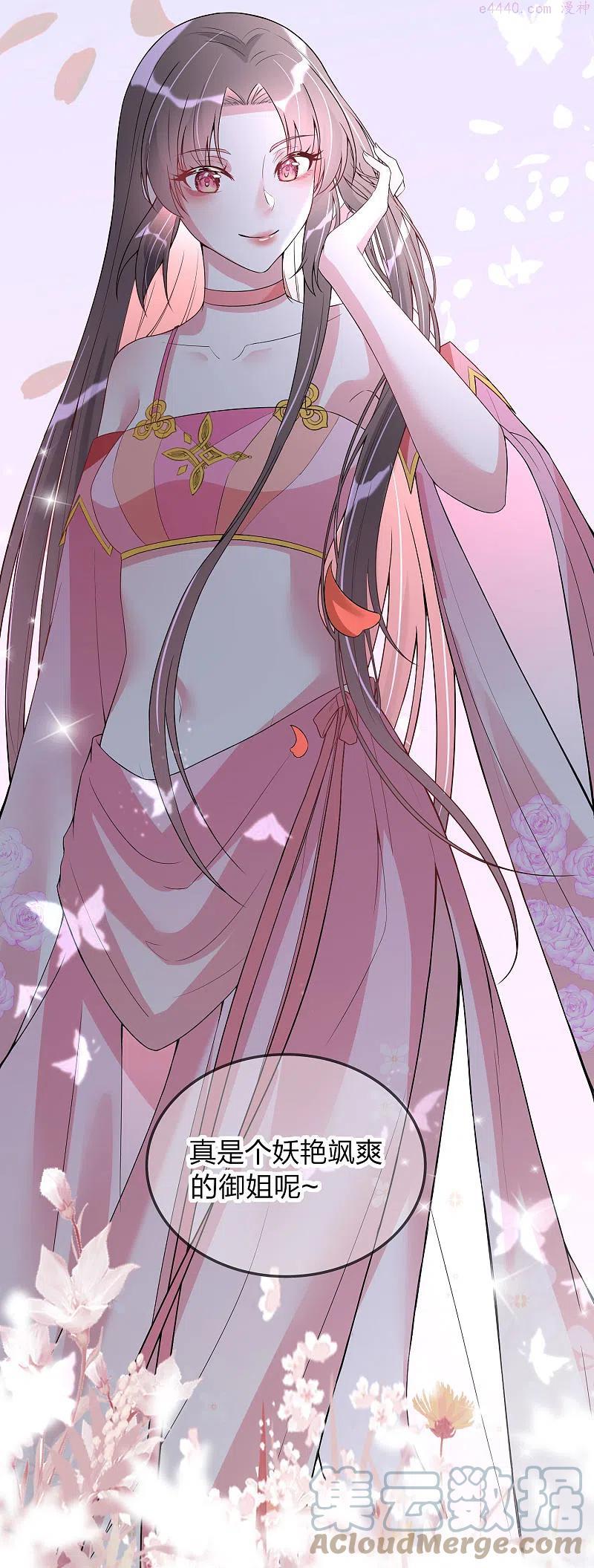 第5话 我一个弱女子4