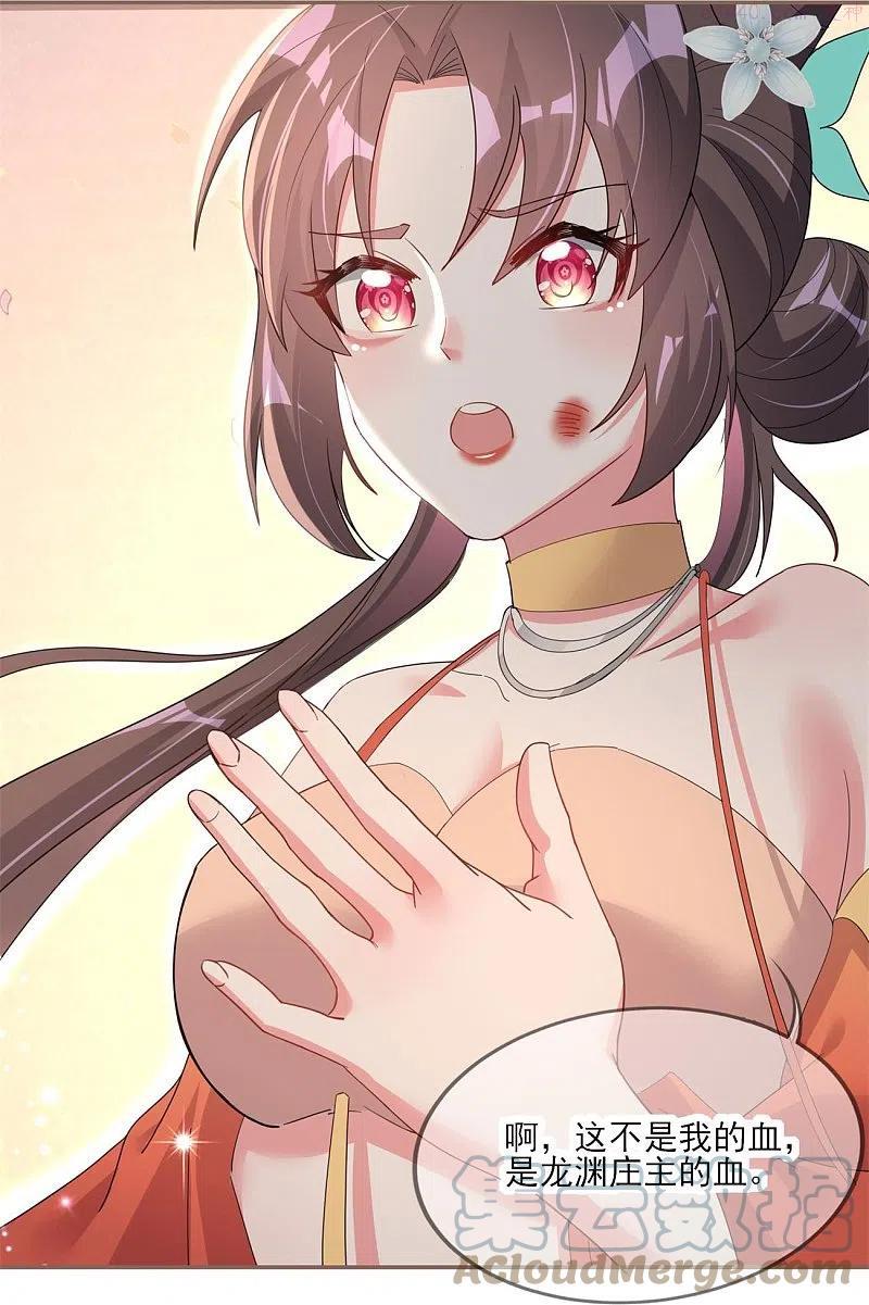 第32话 滴血验亲4