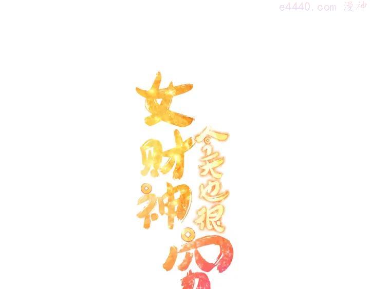 第5话 被亲成神了！！？0