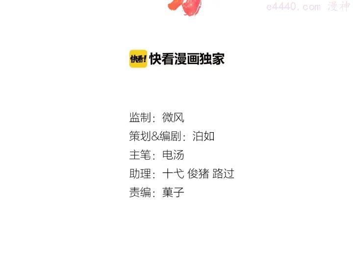 第5话 被亲成神了！！？1