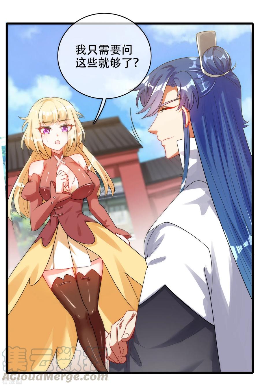 谐帝为尊李妃泪结局漫画,第84话 专克花里胡哨3图