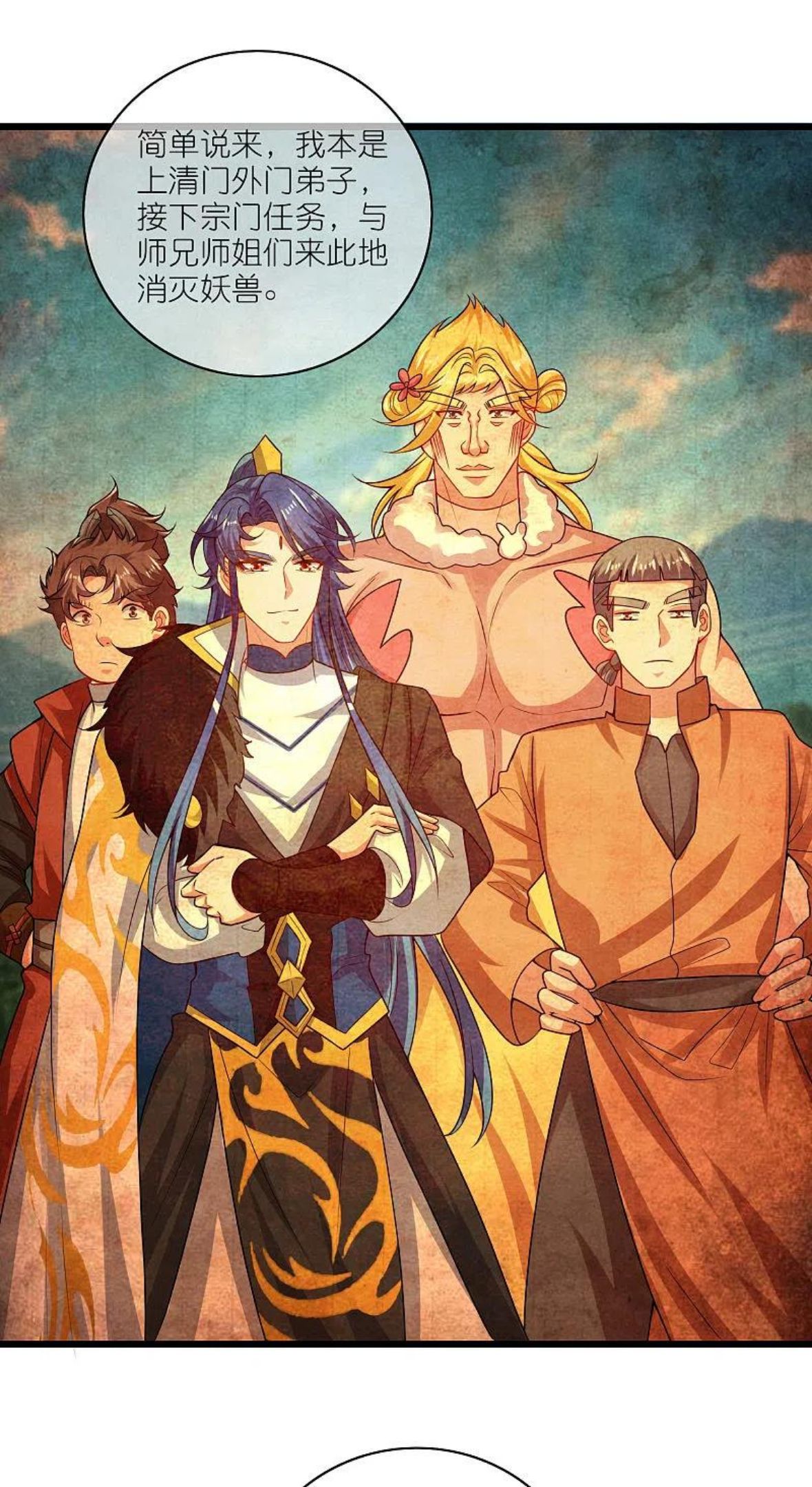 谐帝为尊~漫画,第167话 实力不允许我低调2图