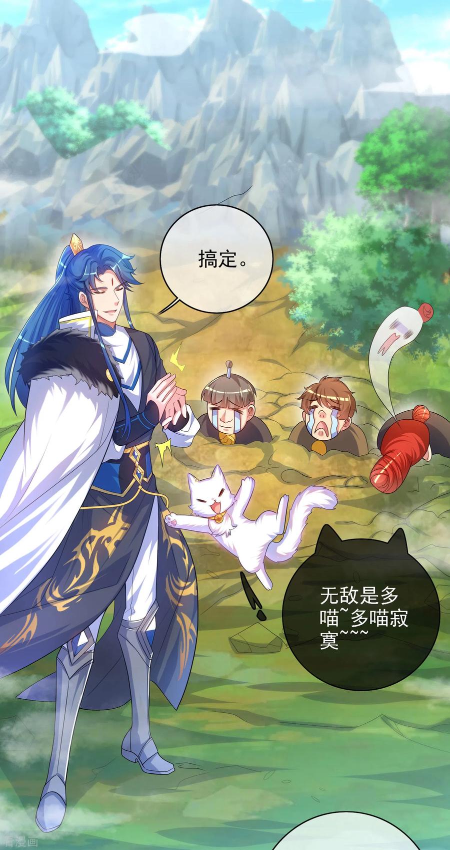 谐帝为尊~漫画,第95话 这么无理的请求，我当然是答应了2图