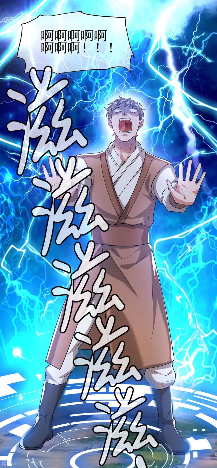 谐帝为尊李妃泪结局漫画,第38话 我狠起来连妖圣都敢耍！4图