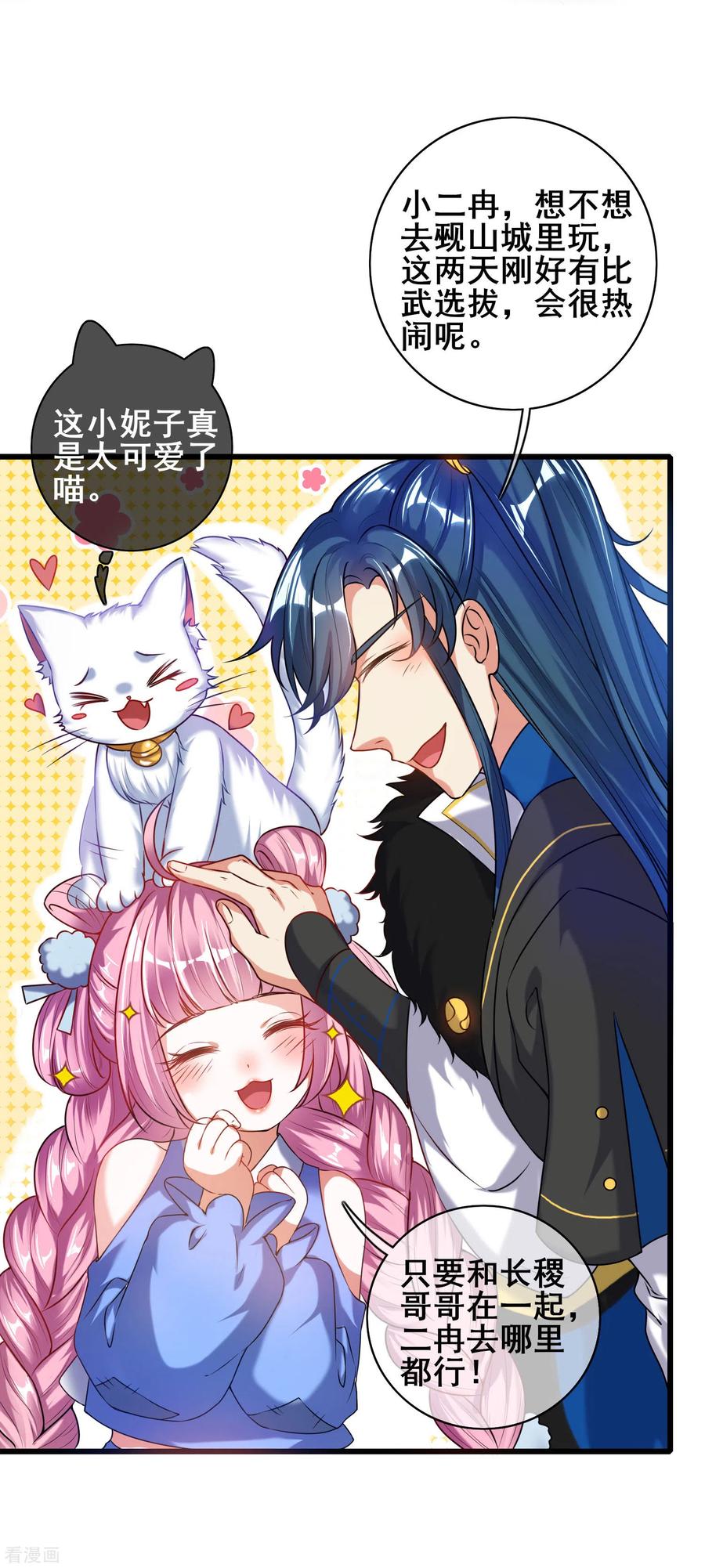 谐帝为尊漫画全集漫画,第54话 资本主义的剥削史5图