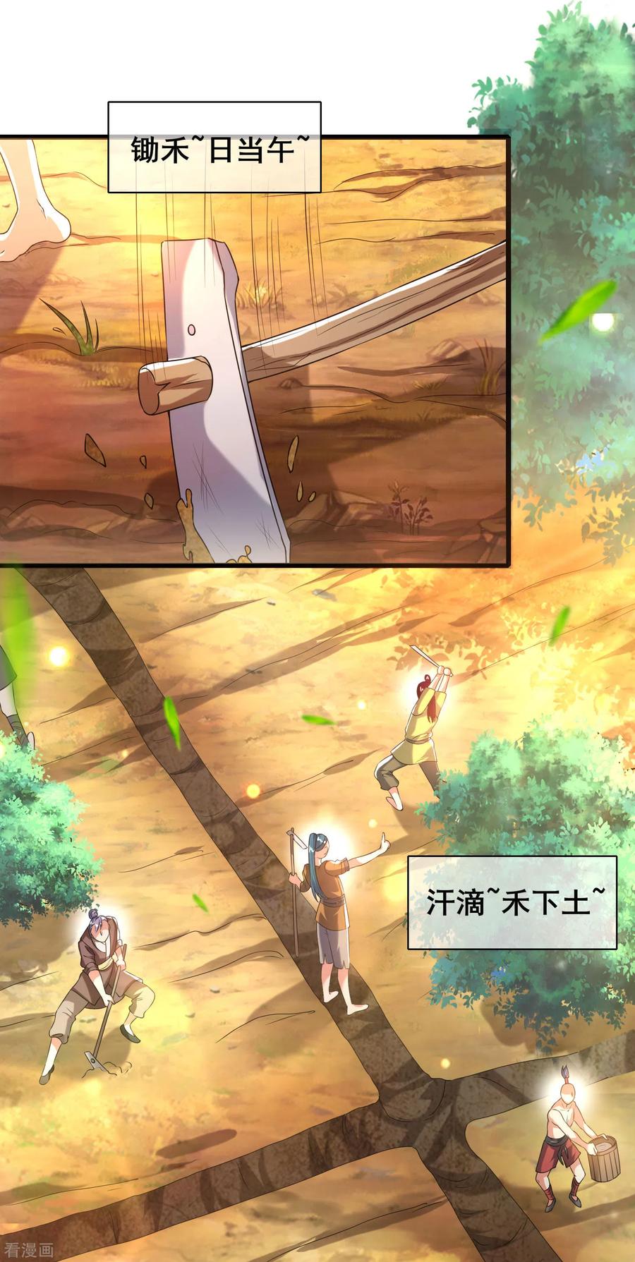 谐帝为尊漫画全集漫画,第54话 资本主义的剥削史2图