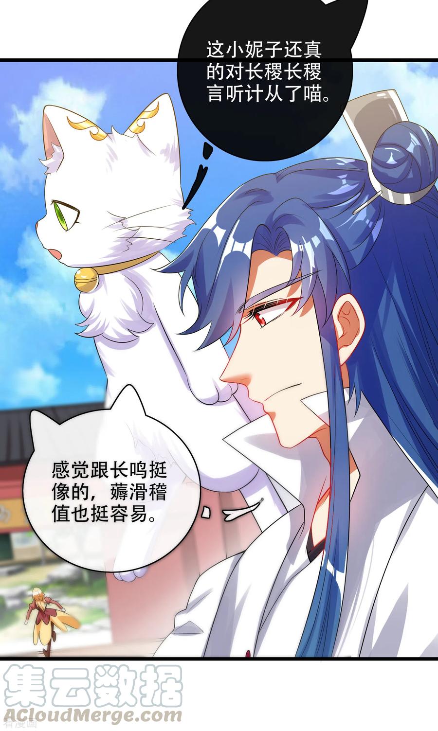 谐帝为尊李妃泪结局漫画,第84话 专克花里胡哨5图