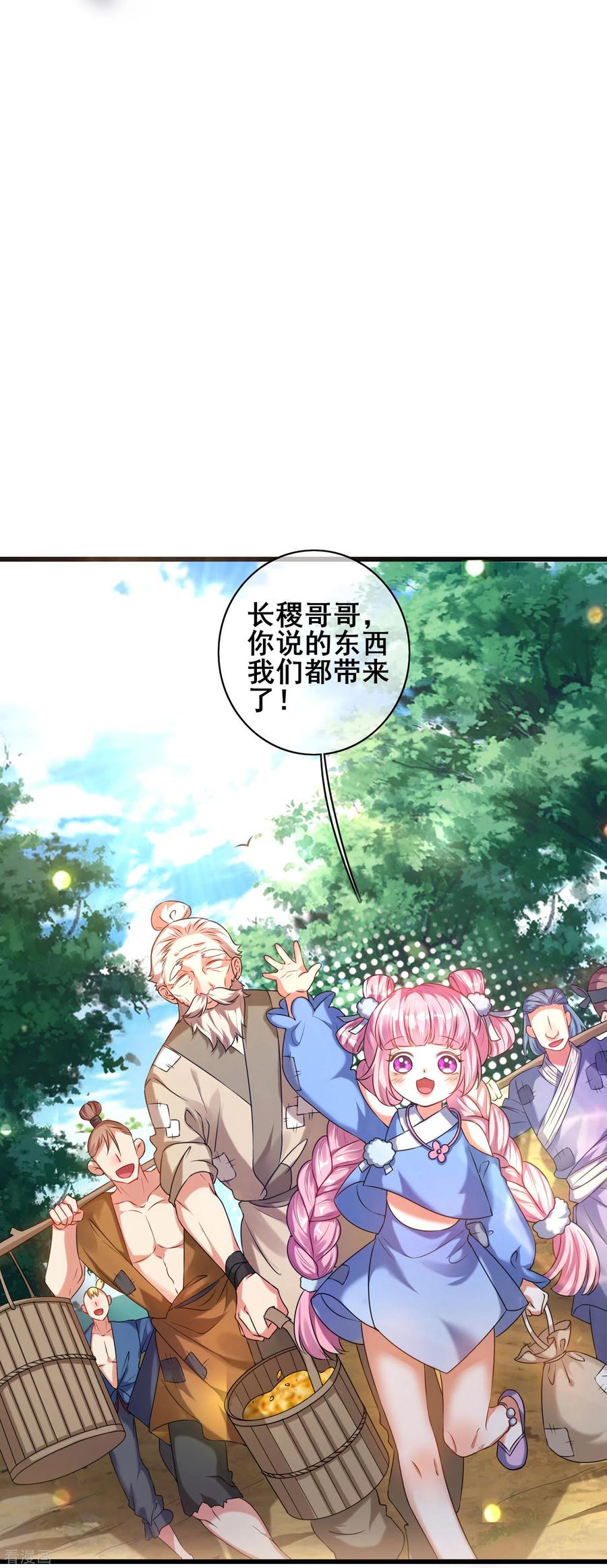 谐帝为尊漫画全集漫画,第54话 资本主义的剥削史4图