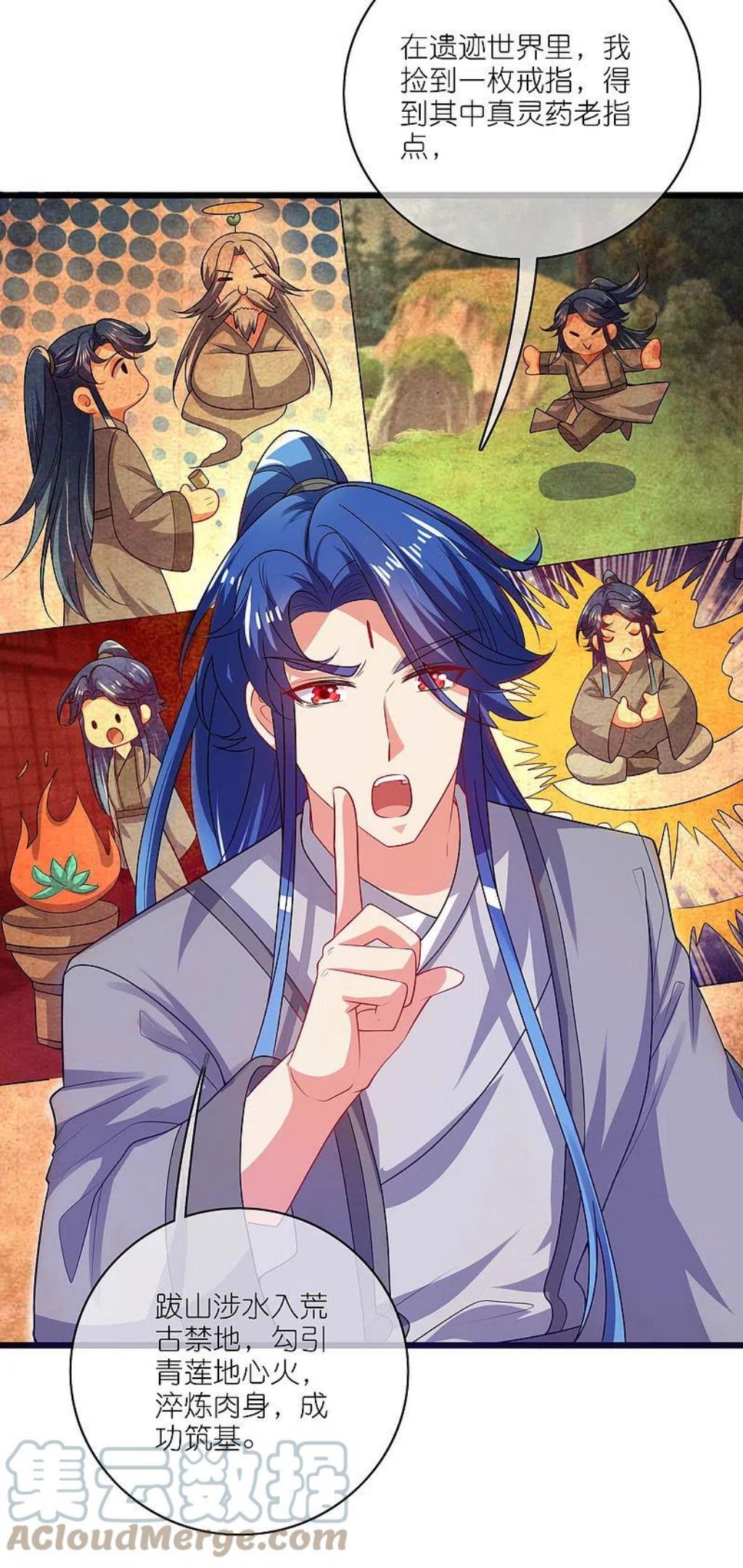 谐帝为尊~漫画,第167话 实力不允许我低调5图