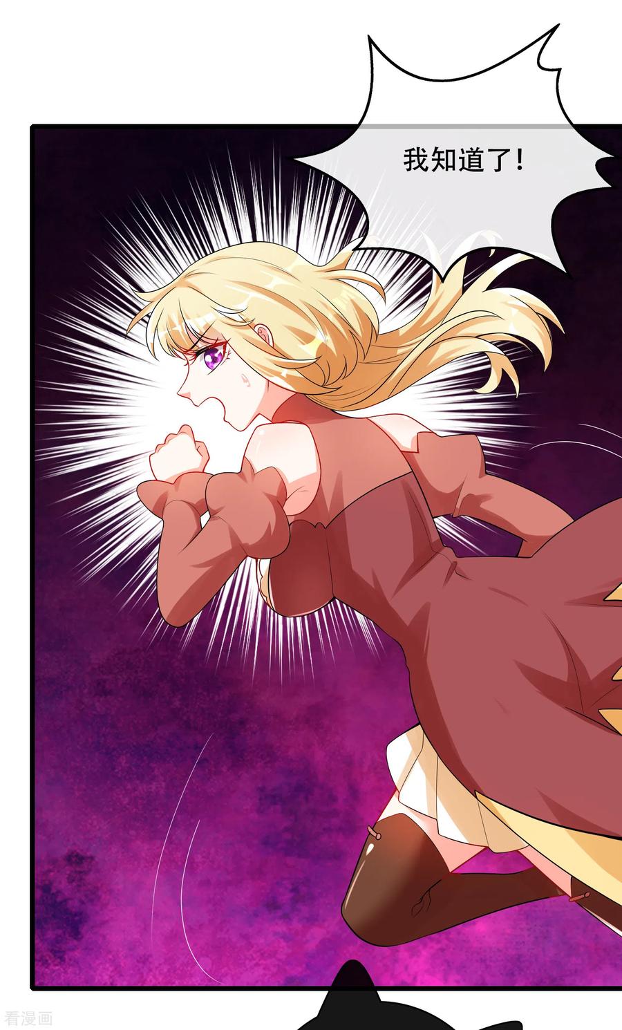 谐帝为尊李妃泪结局漫画,第84话 专克花里胡哨4图