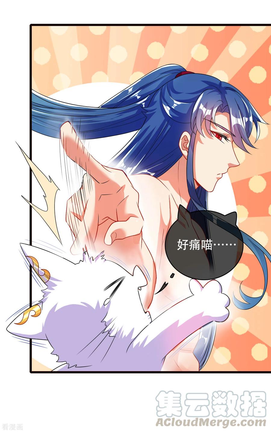 谐帝为尊漫画全集漫画,第90话 对不起，我阳痿5图