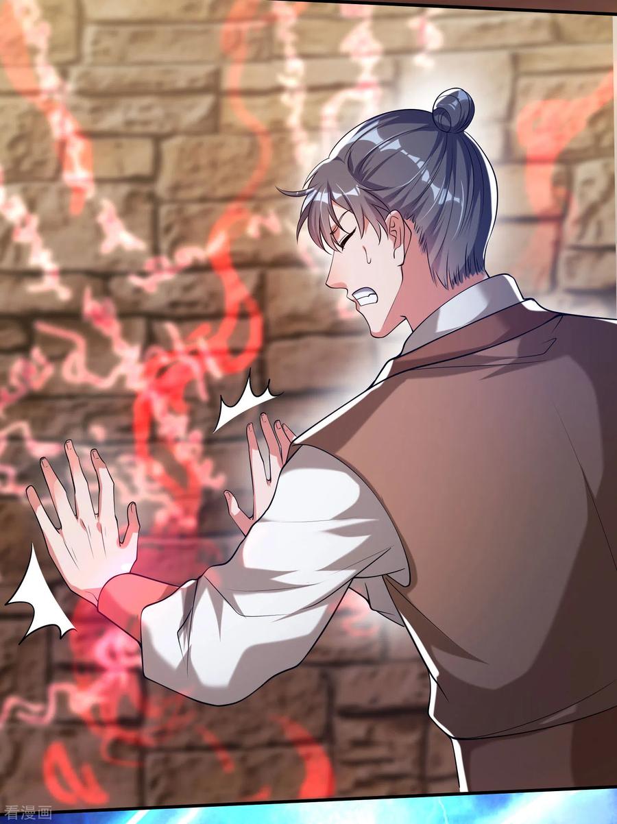 谐帝为尊李妃泪结局漫画,第38话 我狠起来连妖圣都敢耍！3图