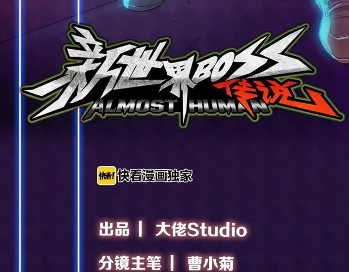 新世界boss怎么打逆水寒漫画,第18话 红发娘大战黄老板4图